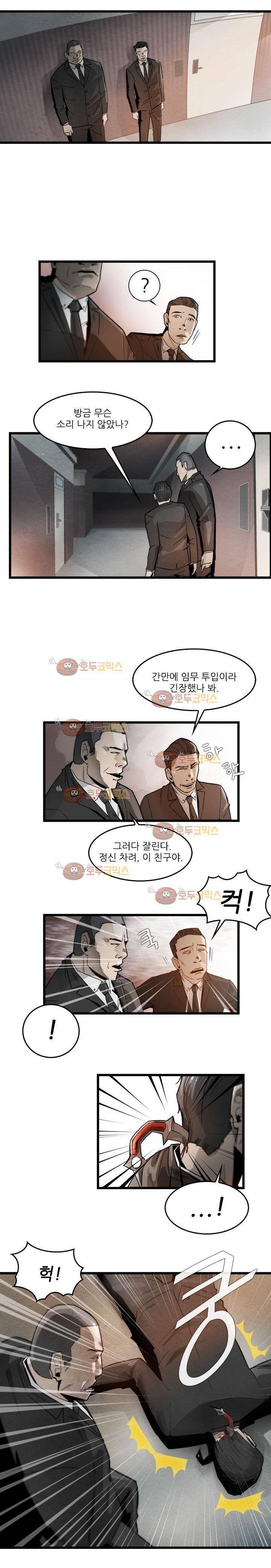 코드네임 카마엘 6화 3