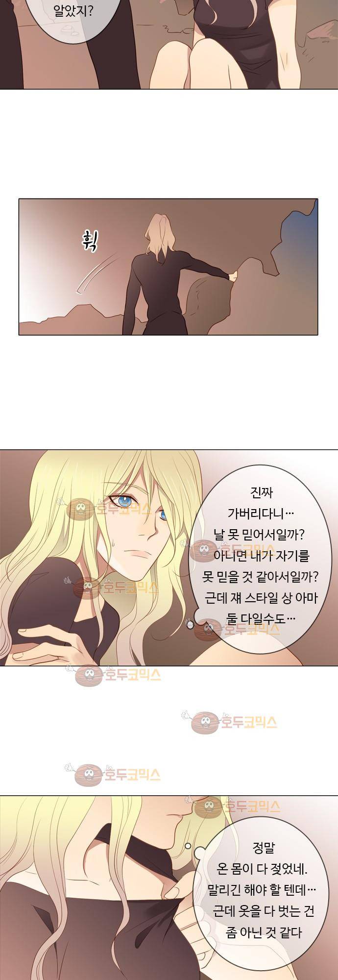 3rd Time Kiss (서드 타임 키스) 3rd Time Kiss (서드 타임 키스) Chapter 39 - 걱정마! 3