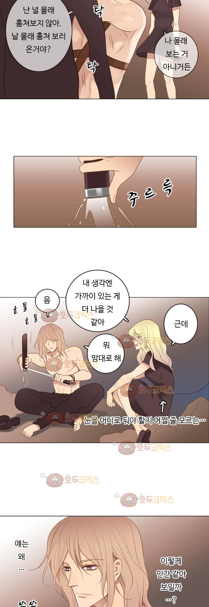 3rd Time Kiss (서드 타임 키스) 3rd Time Kiss (서드 타임 키스) Chapter 39 - 걱정마! 6