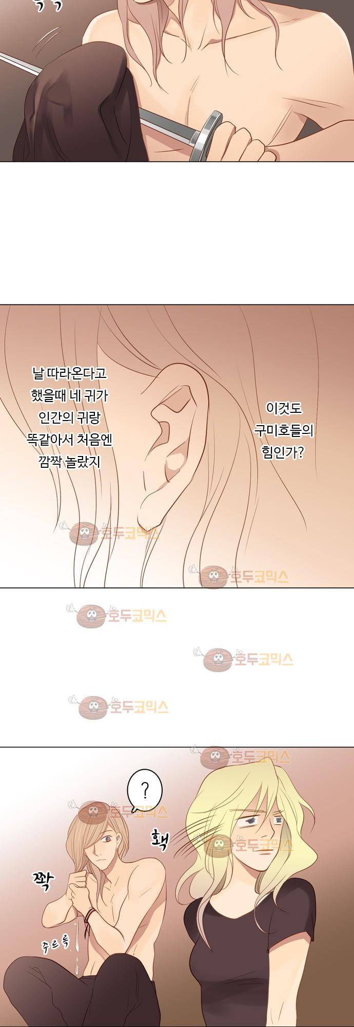3rd Time Kiss (서드 타임 키스) 3rd Time Kiss (서드 타임 키스) Chapter 39 - 걱정마! 7