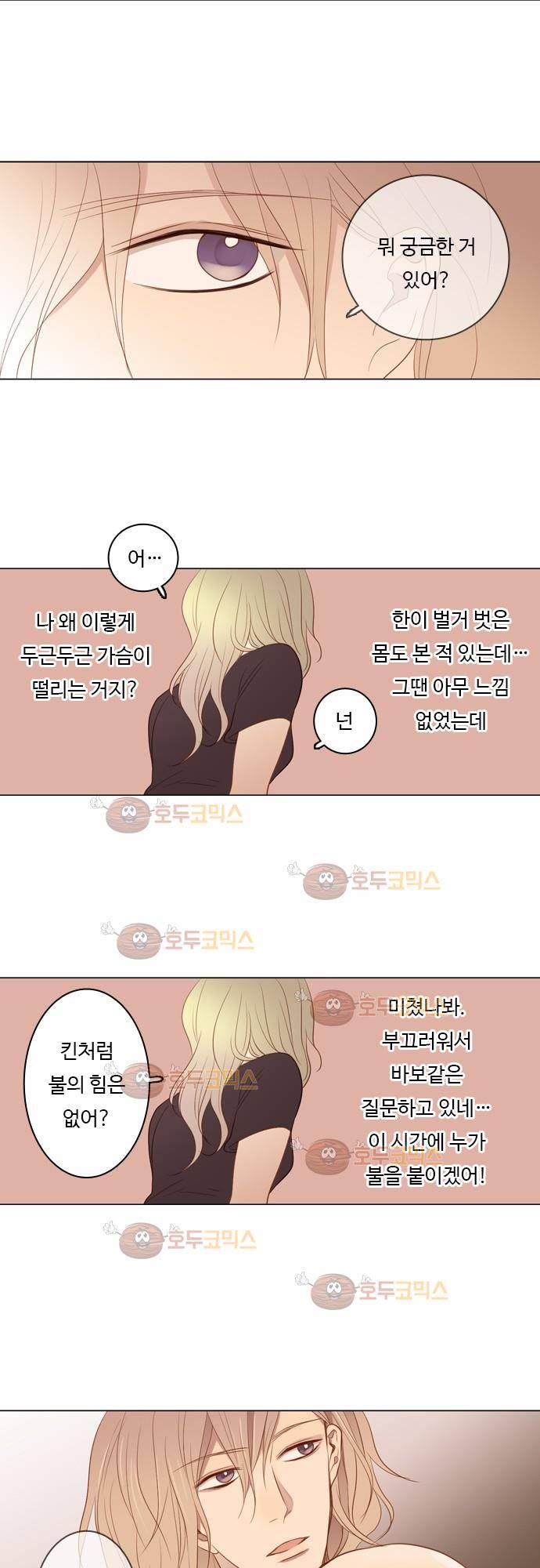 3rd Time Kiss (서드 타임 키스) 3rd Time Kiss (서드 타임 키스) Chapter 39 - 걱정마! 8