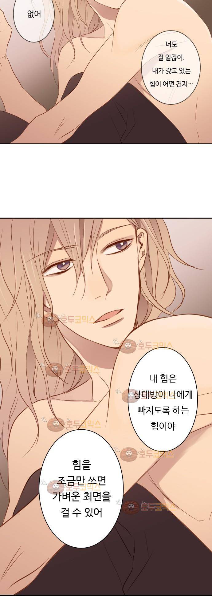 3rd Time Kiss (서드 타임 키스) 3rd Time Kiss (서드 타임 키스) Chapter 39 - 걱정마! 9
