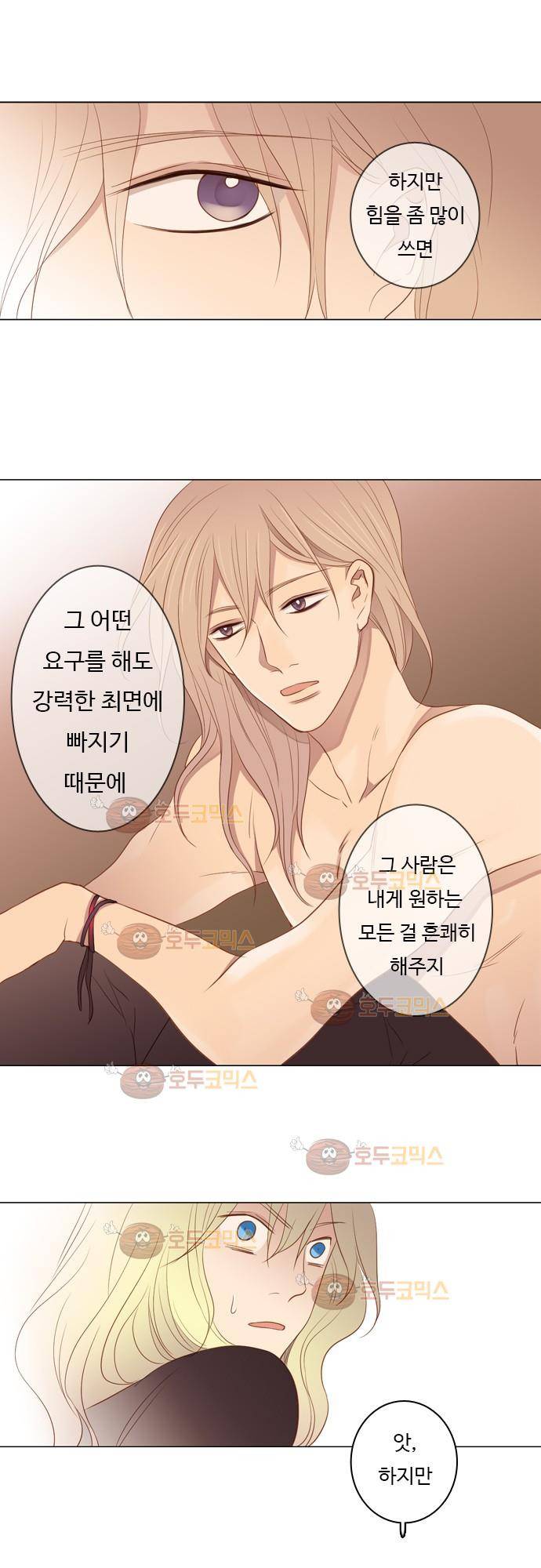3rd Time Kiss (서드 타임 키스) 3rd Time Kiss (서드 타임 키스) Chapter 39 - 걱정마! 10