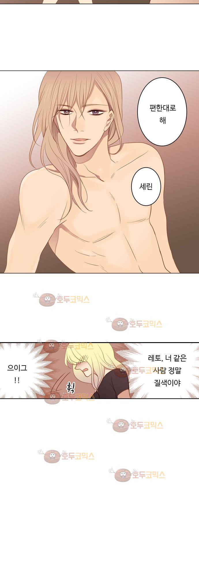 3rd Time Kiss (서드 타임 키스) 3rd Time Kiss (서드 타임 키스) Chapter 39 - 걱정마! 12