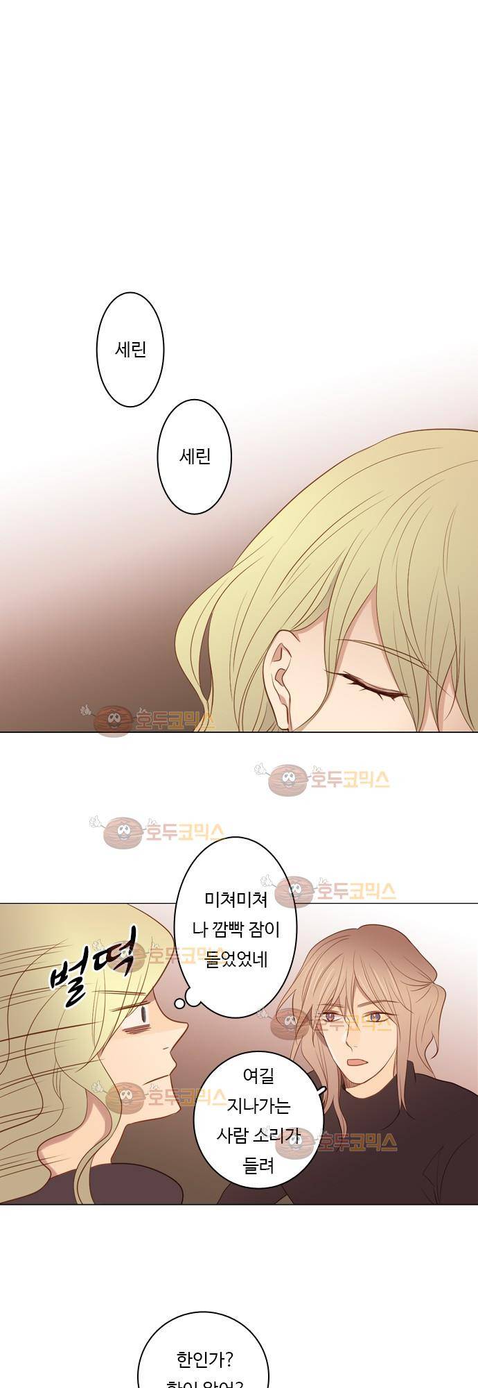 3rd Time Kiss (서드 타임 키스) 3rd Time Kiss (서드 타임 키스) Chapter 39 - 걱정마! 13