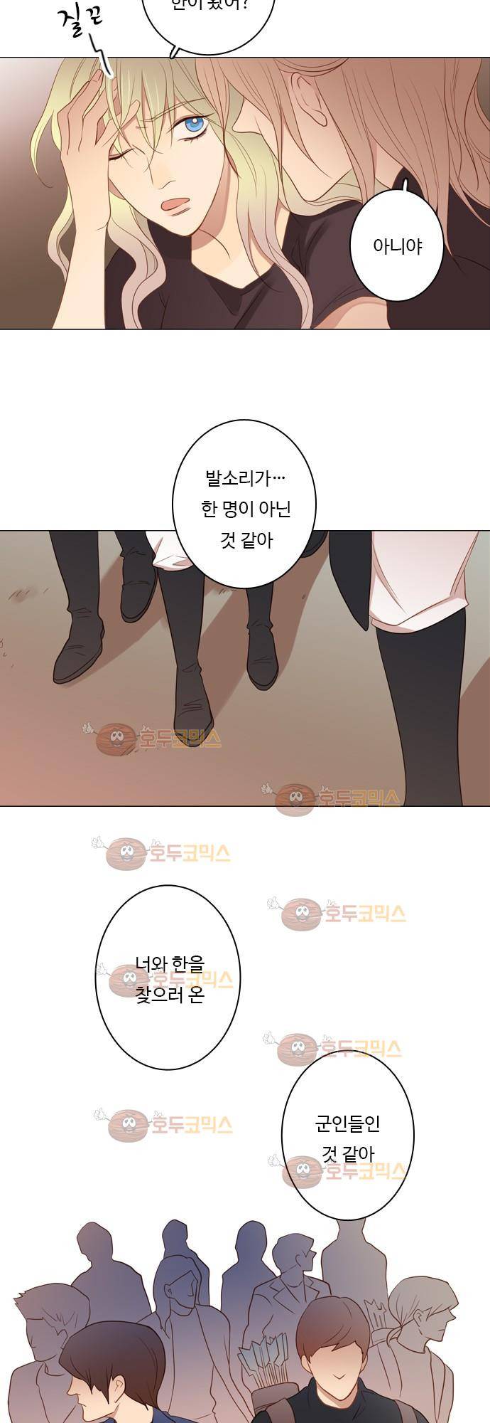 3rd Time Kiss (서드 타임 키스) 3rd Time Kiss (서드 타임 키스) Chapter 39 - 걱정마! 14