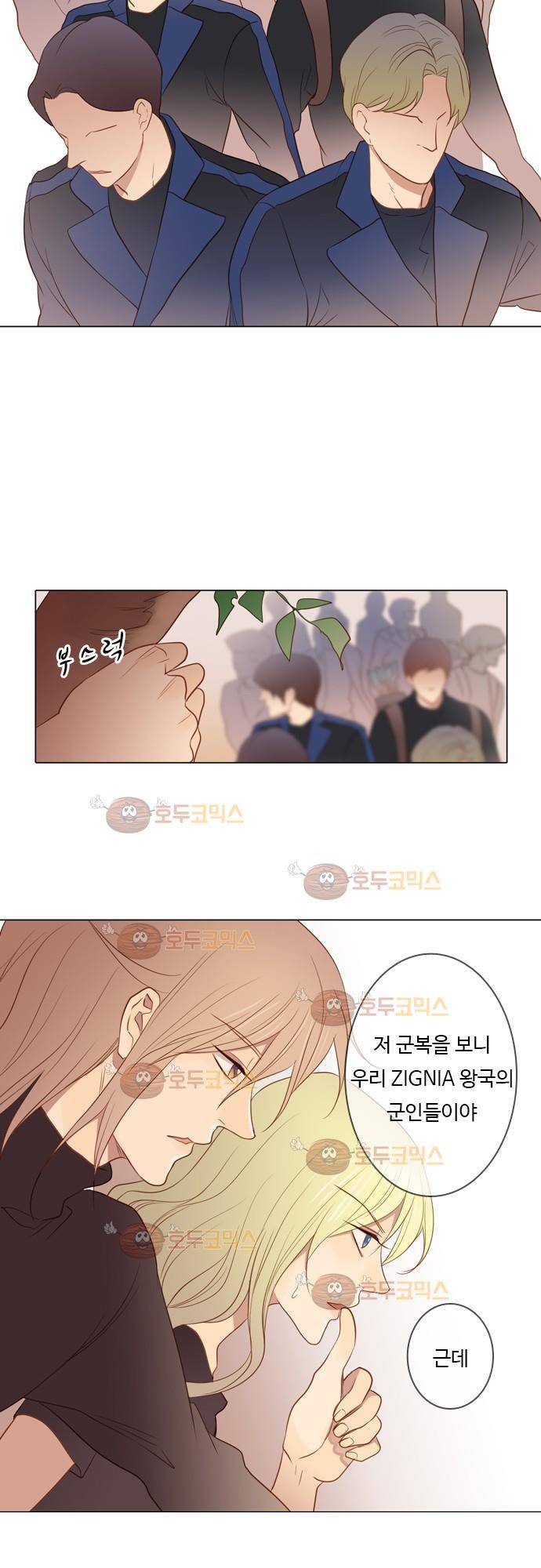 3rd Time Kiss (서드 타임 키스) 3rd Time Kiss (서드 타임 키스) Chapter 39 - 걱정마! 15