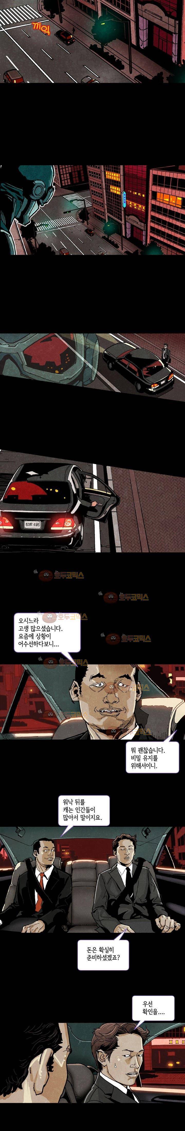 저지맨 더 비기닝 3화 6