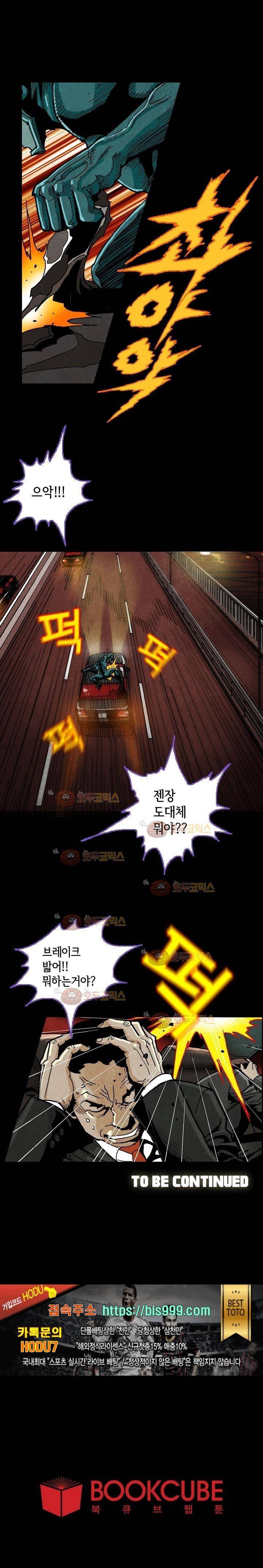 저지맨 더 비기닝 3화 13