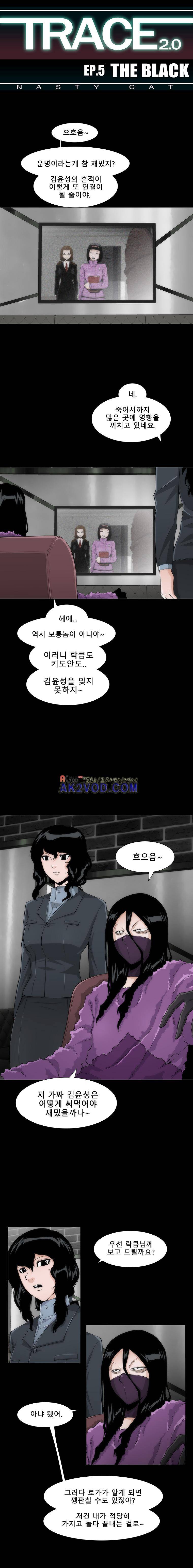 트레이스 더 블랙 27화 1