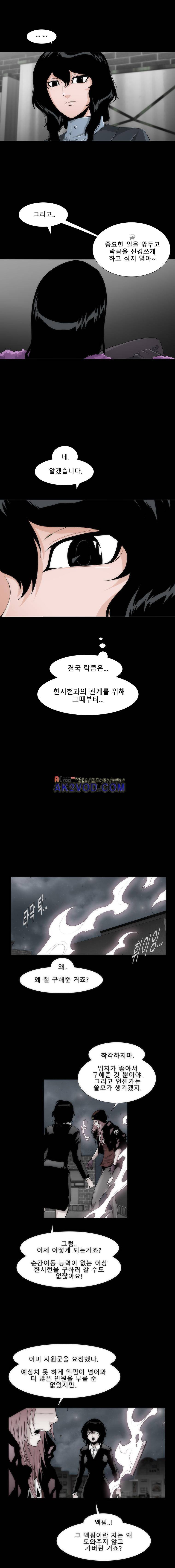 트레이스 더 블랙 27화 2