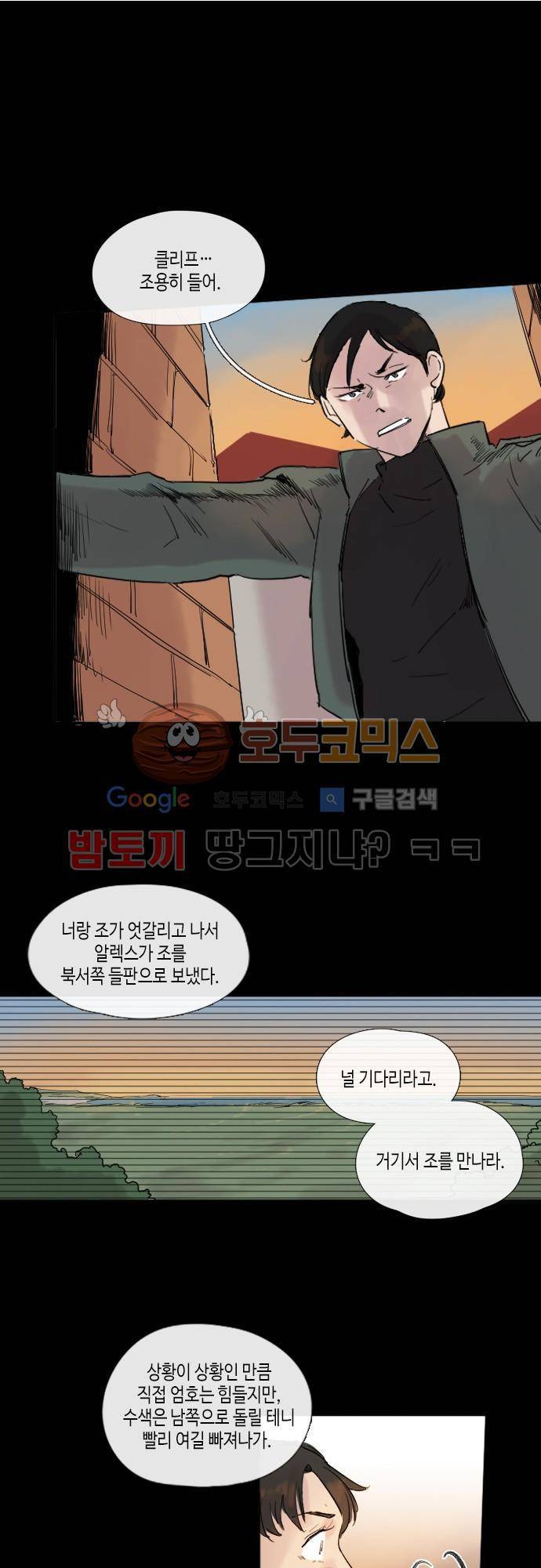 리턴!! 44화 - page 44 1