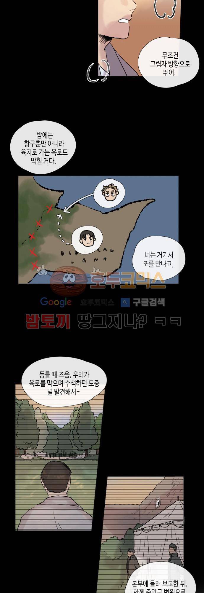 리턴!! 44화 - page 44 2