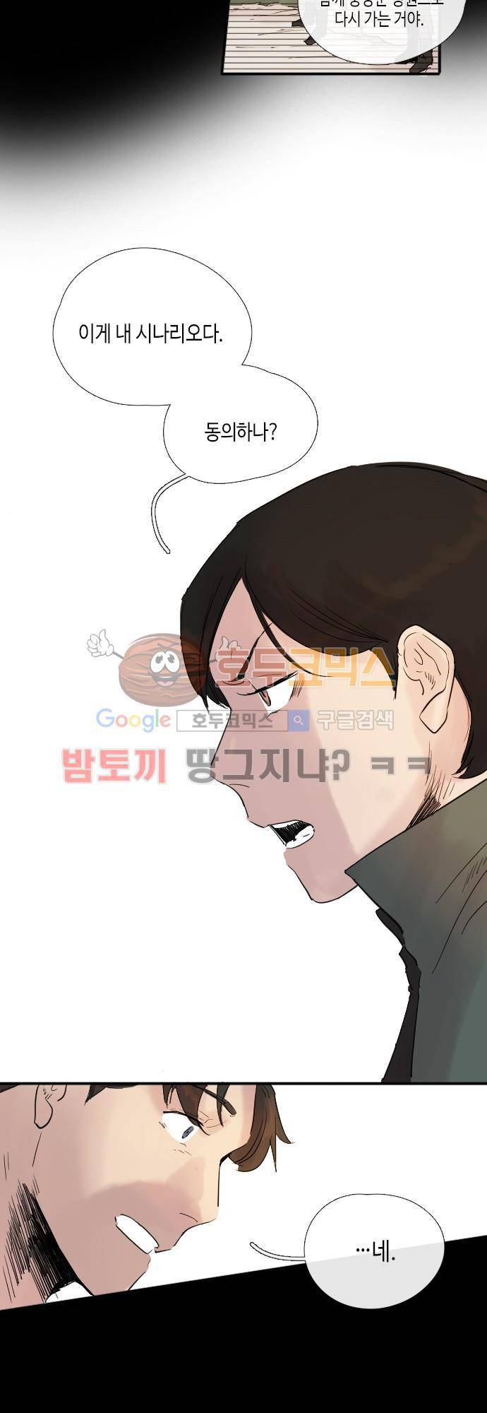 리턴!! 44화 - page 44 3