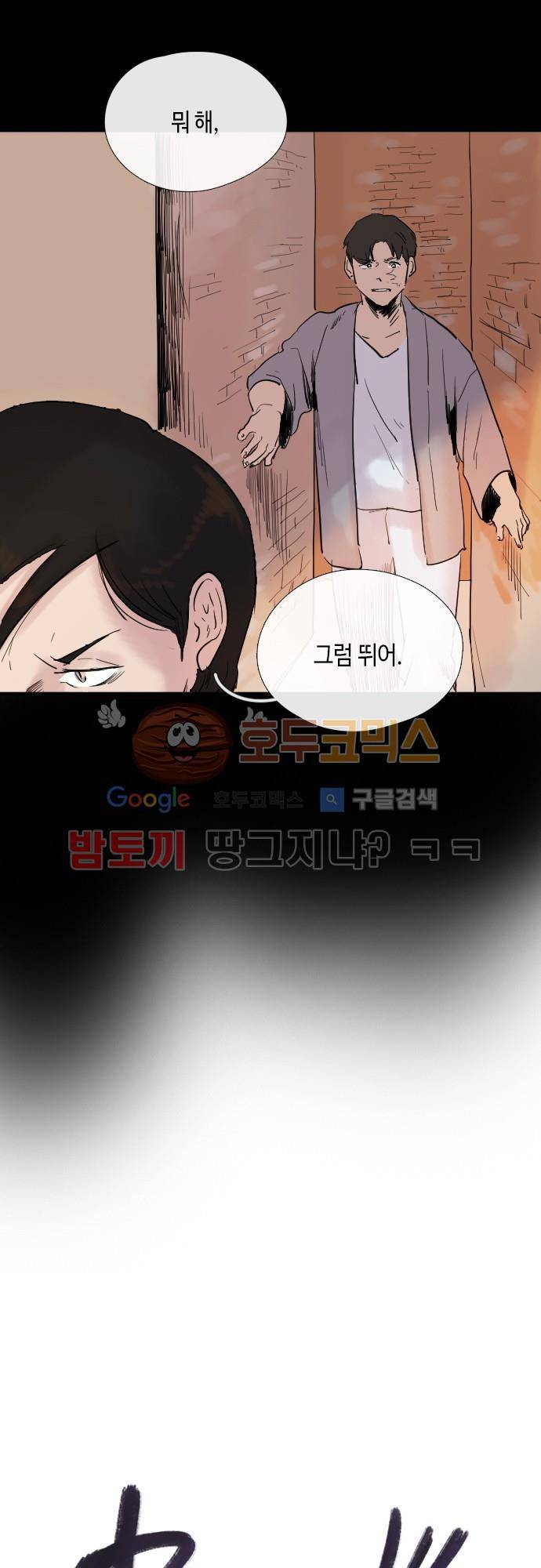 리턴!! 44화 - page 44 4