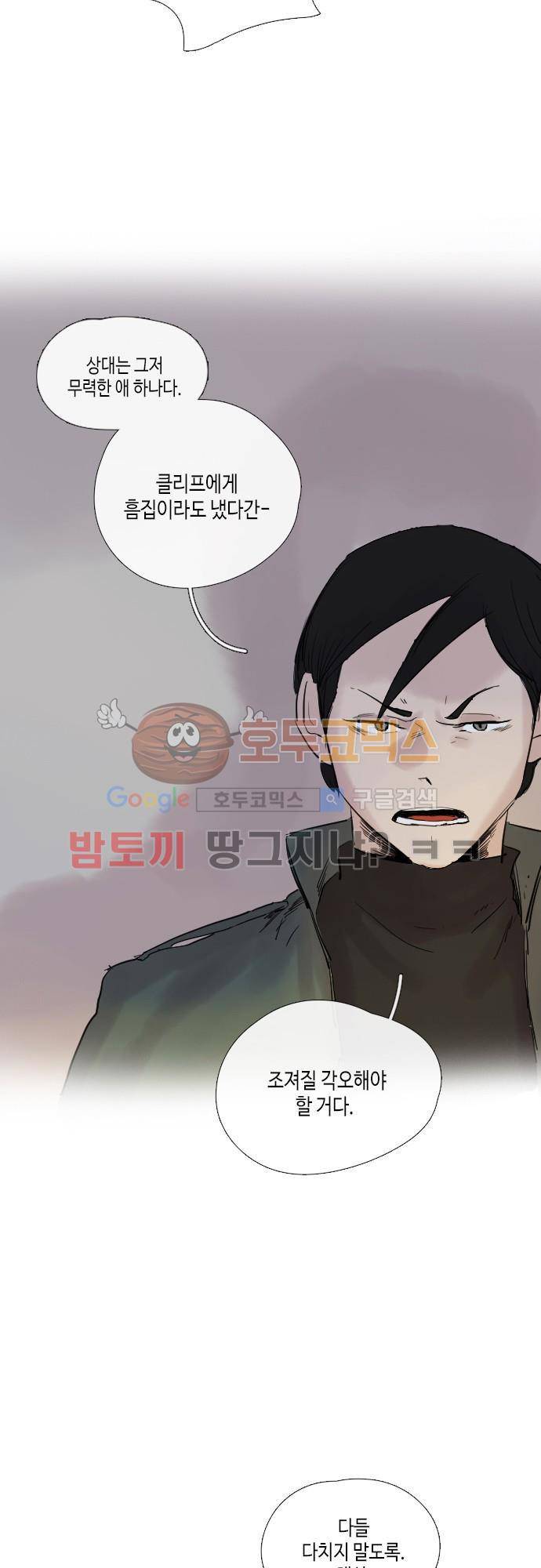 리턴!! 44화 - page 44 6