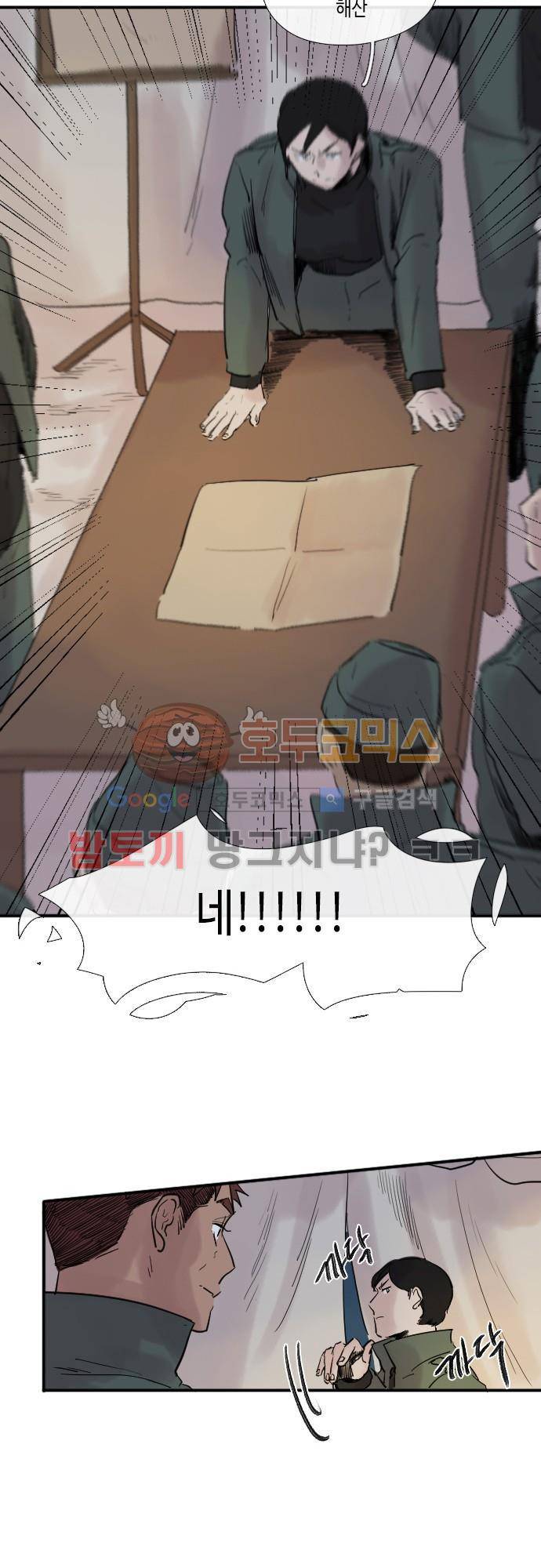 리턴!! 44화 - page 44 7
