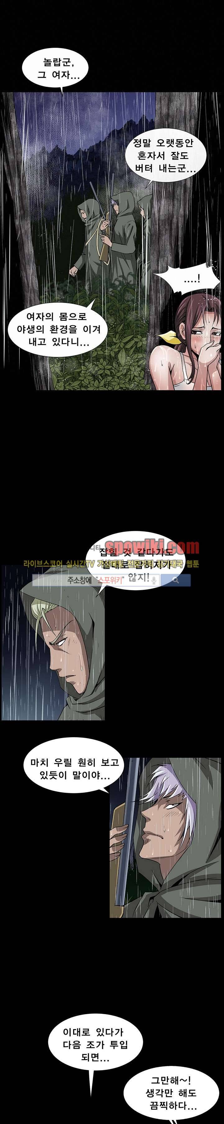 BJ 납치사건 시즌2 4
