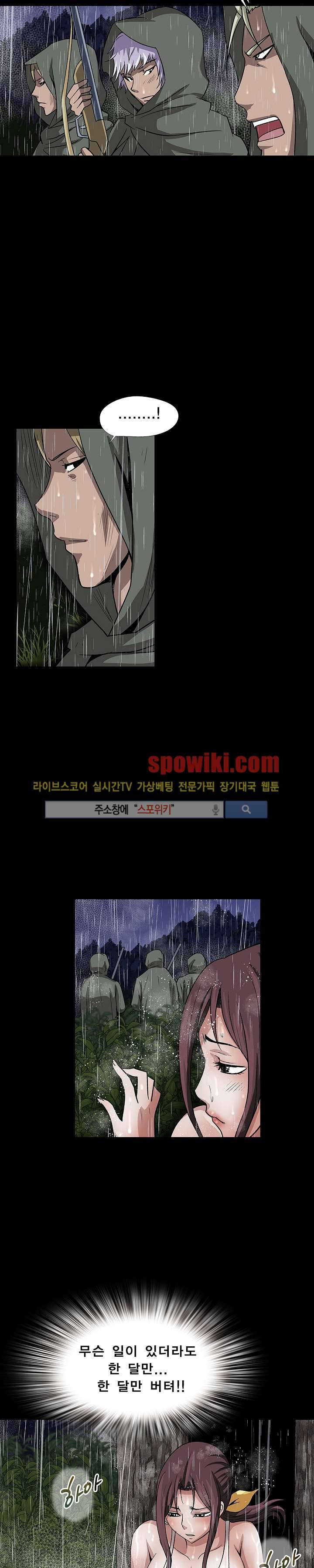 BJ 납치사건 시즌2 5