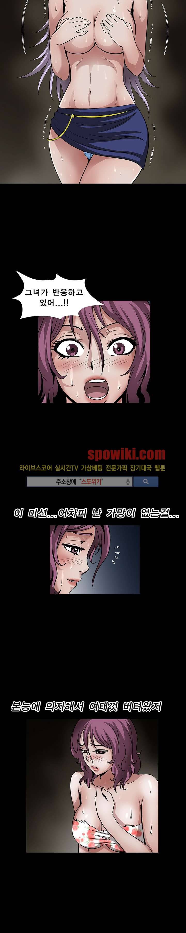 BJ 납치사건 시즌2 11