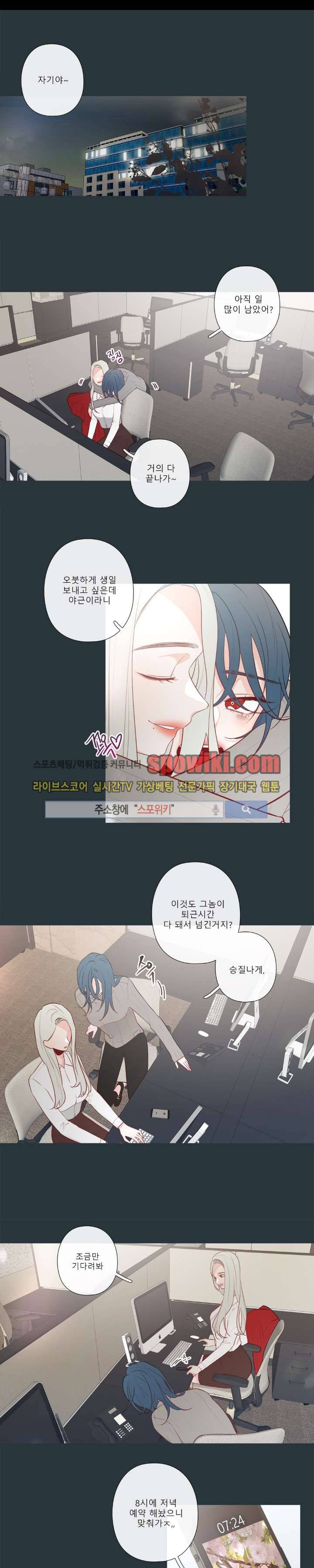 2년 4월 16화 1