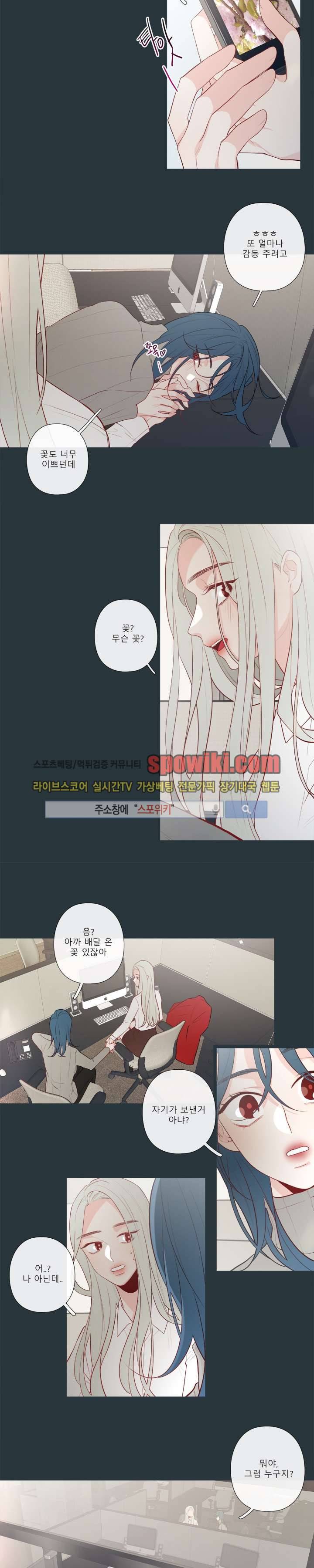 2년 4월 16화 2