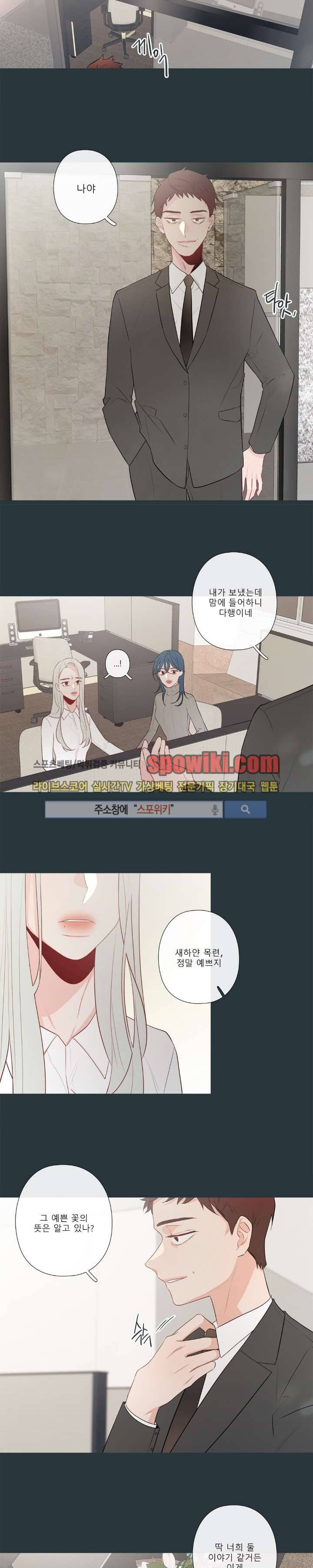 2년 4월 16화 3
