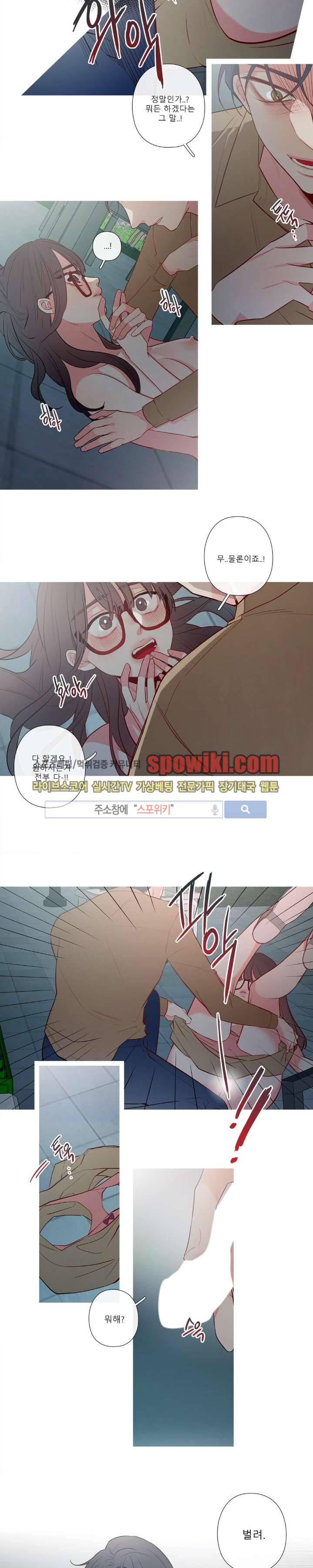 2년 4월 26화 2