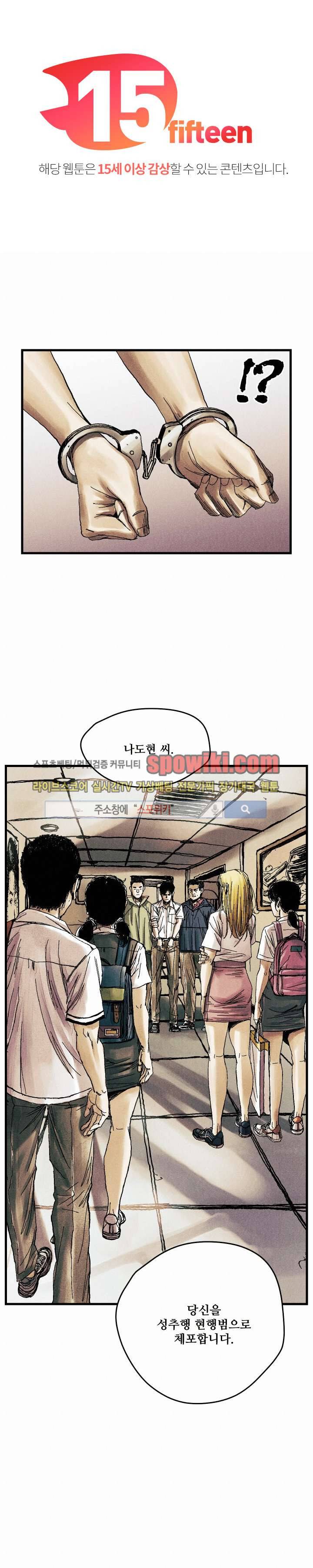 공개처형 13화 1
