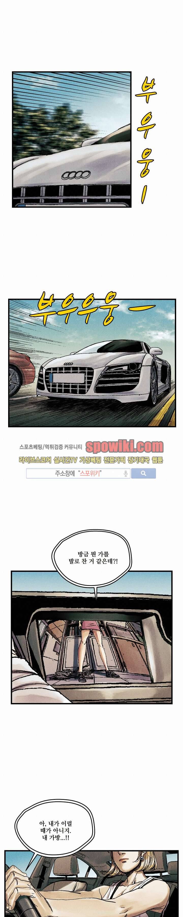 공개처형 13화 2