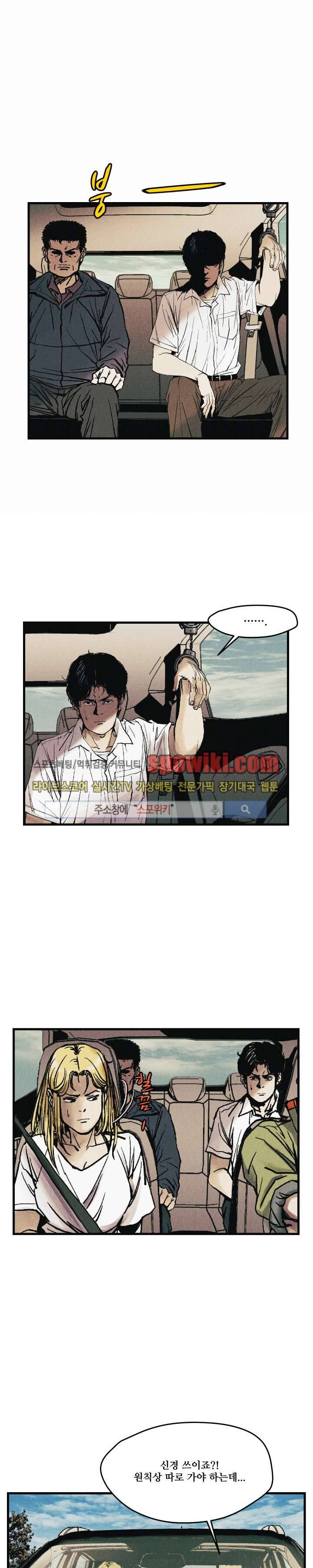 공개처형 13화 5