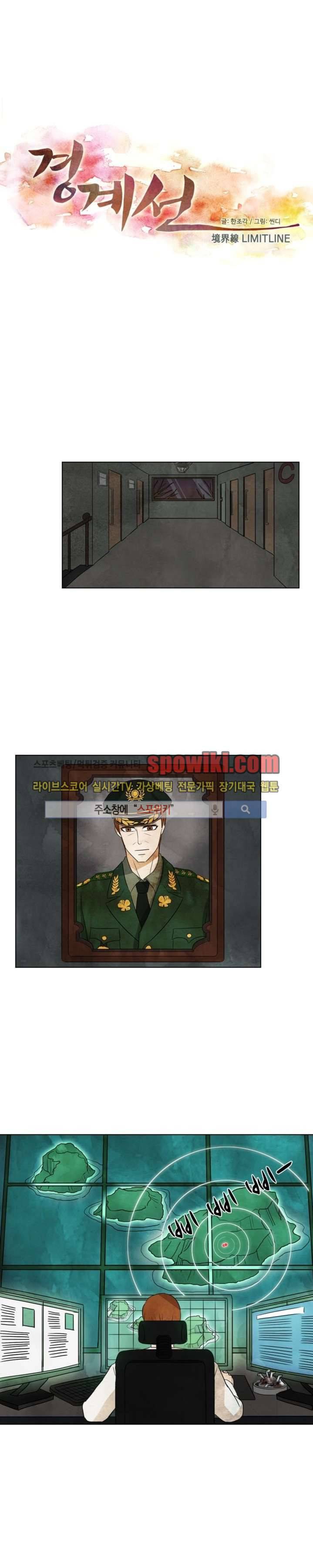 경계선 22화 1
