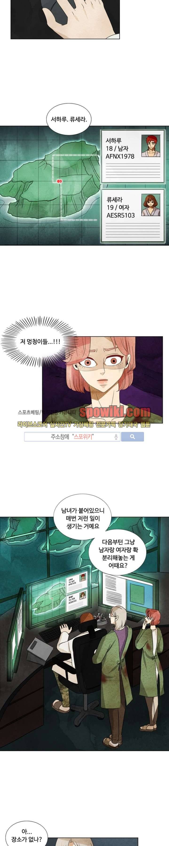 경계선 22화 3