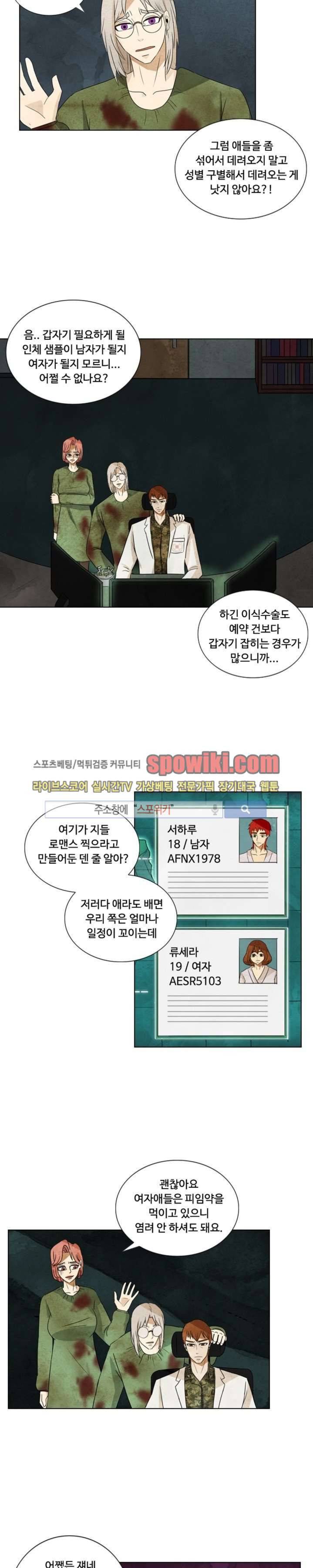 경계선 22화 4