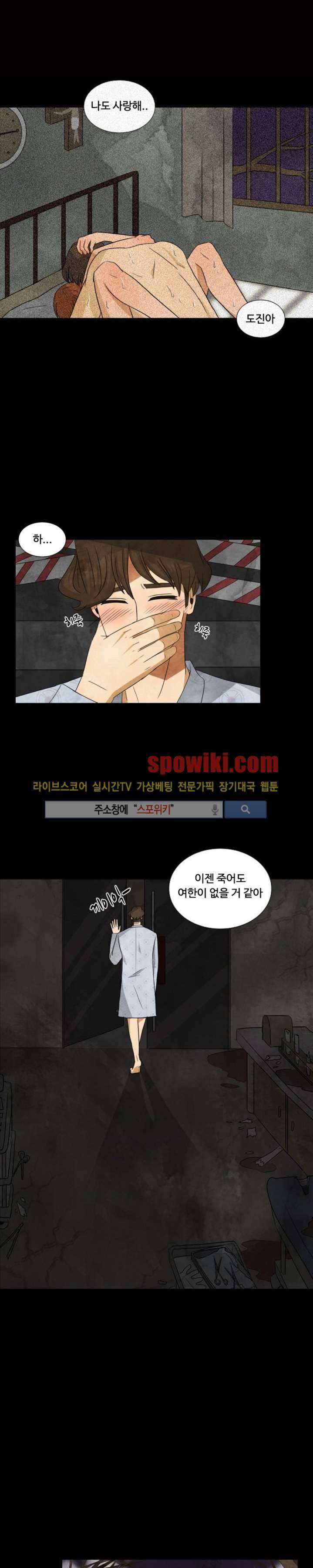 경계선 32화 2