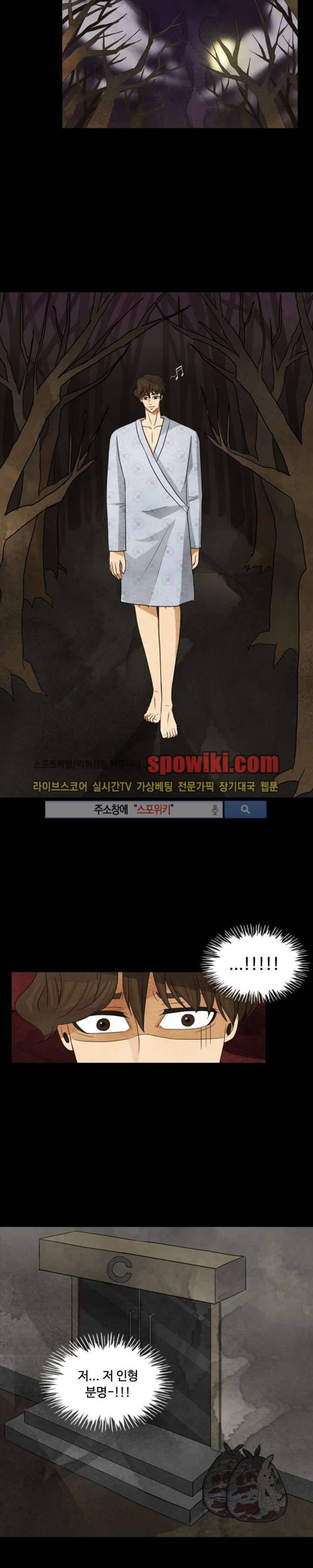 경계선 32화 3