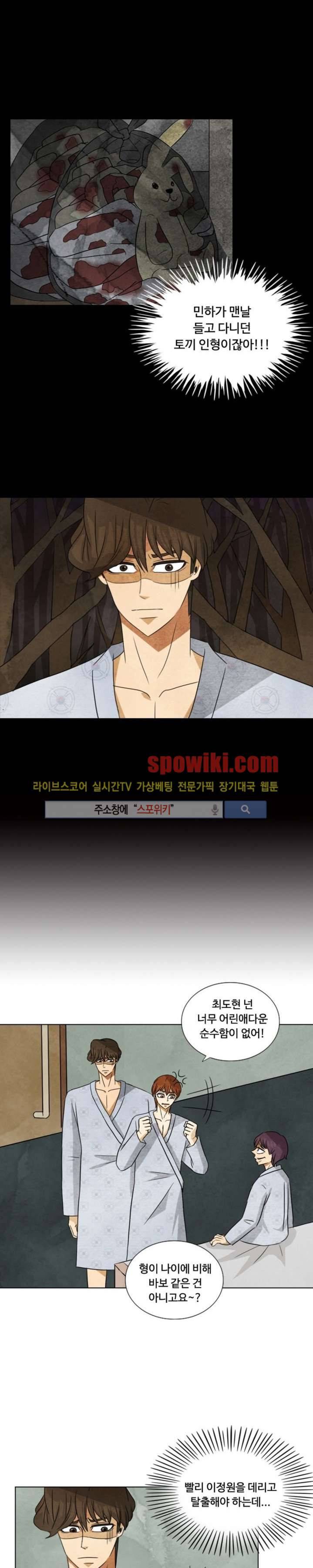 경계선 32화 4