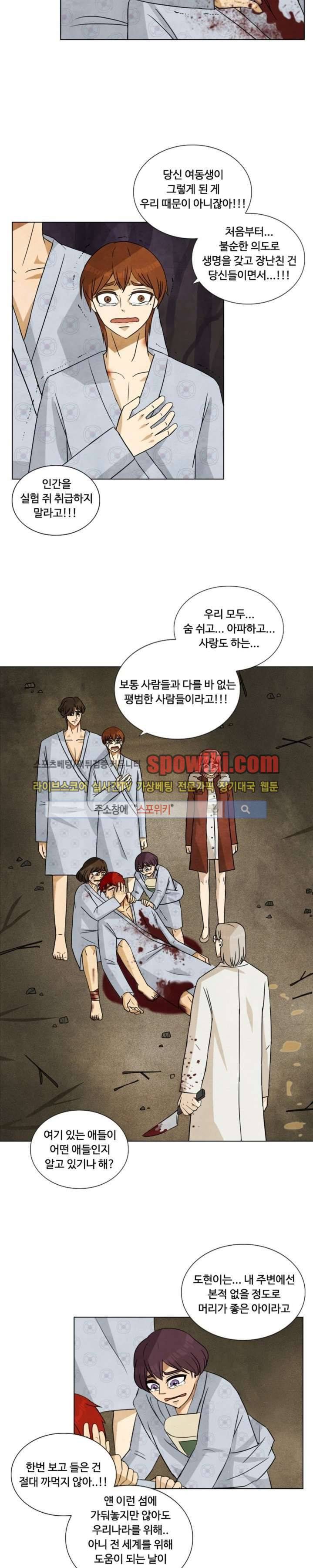 경계선 41화 2