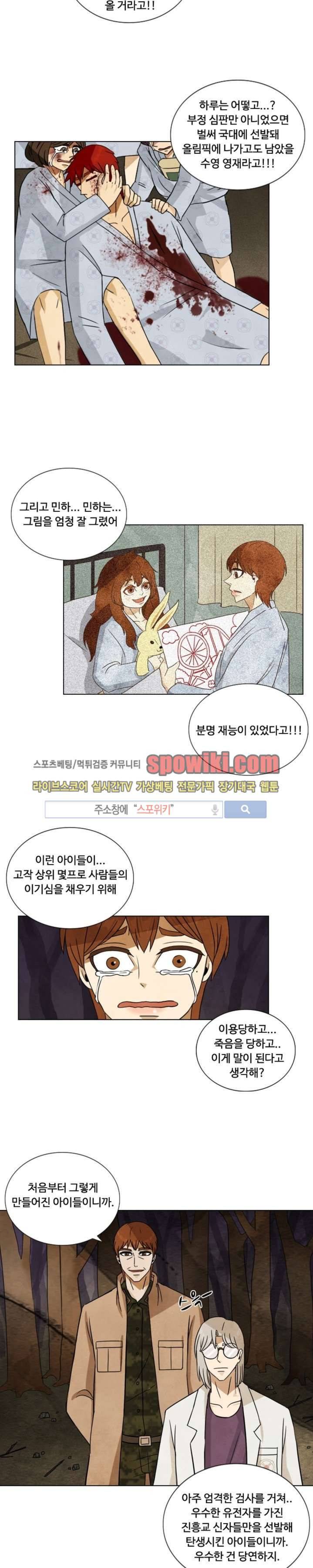 경계선 41화 3