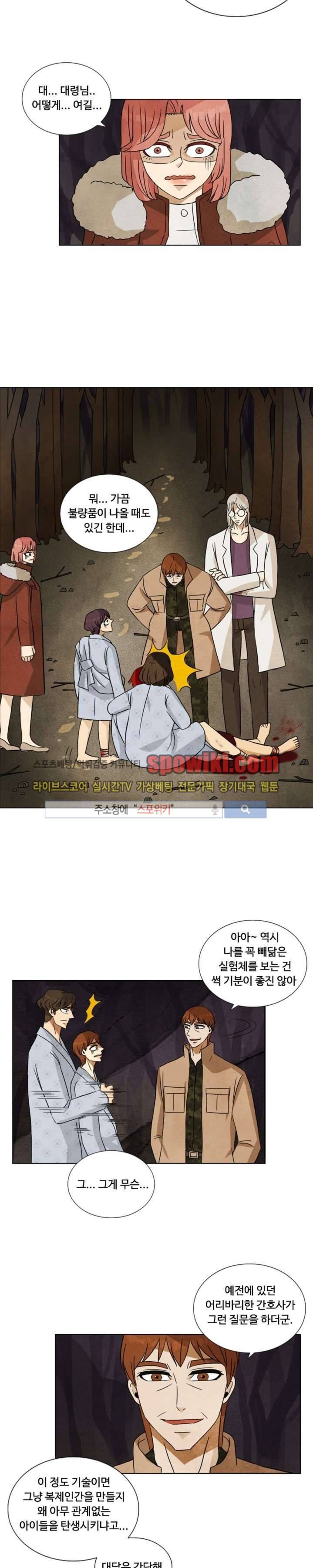 경계선 41화 4