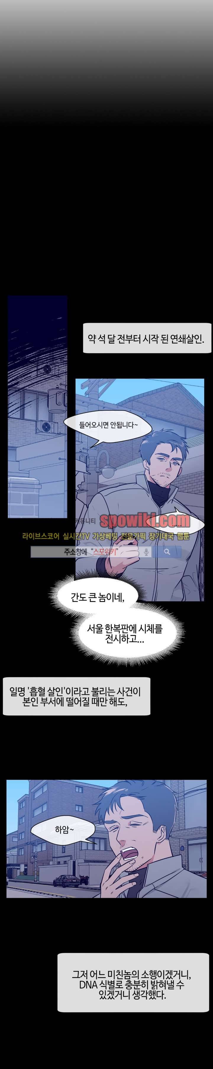 나의 피와 영혼을 그대에게 7화 2