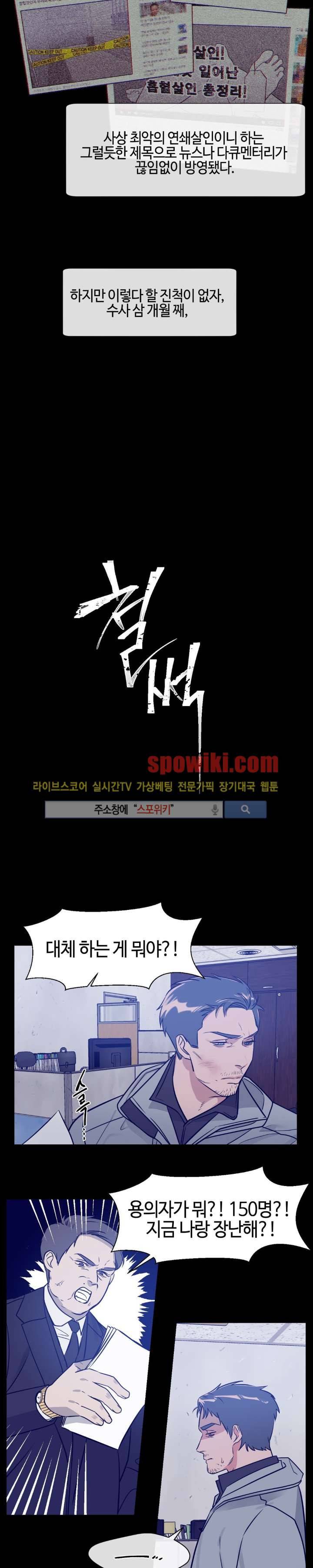 나의 피와 영혼을 그대에게 7화 4
