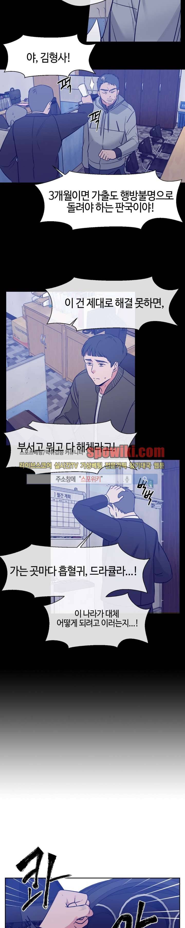 나의 피와 영혼을 그대에게 7화 5