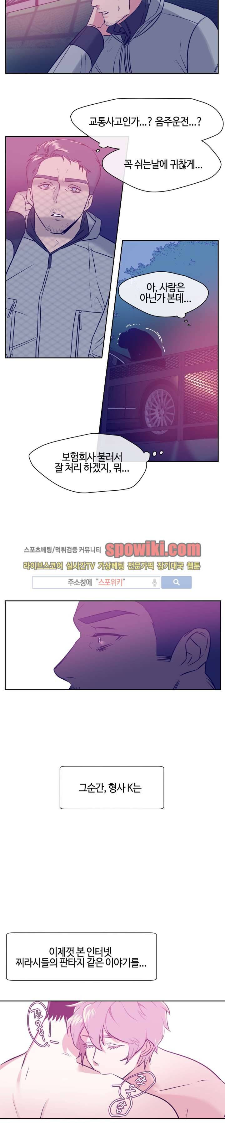 나의 피와 영혼을 그대에게 7화 7