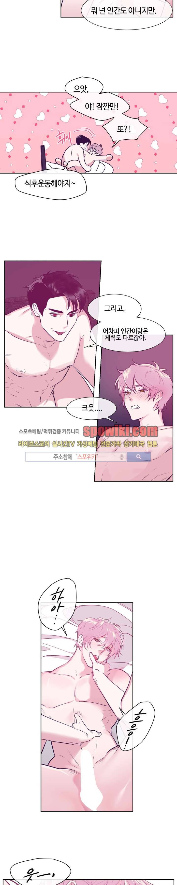 나의 피와 영혼을 그대에게 7화 11