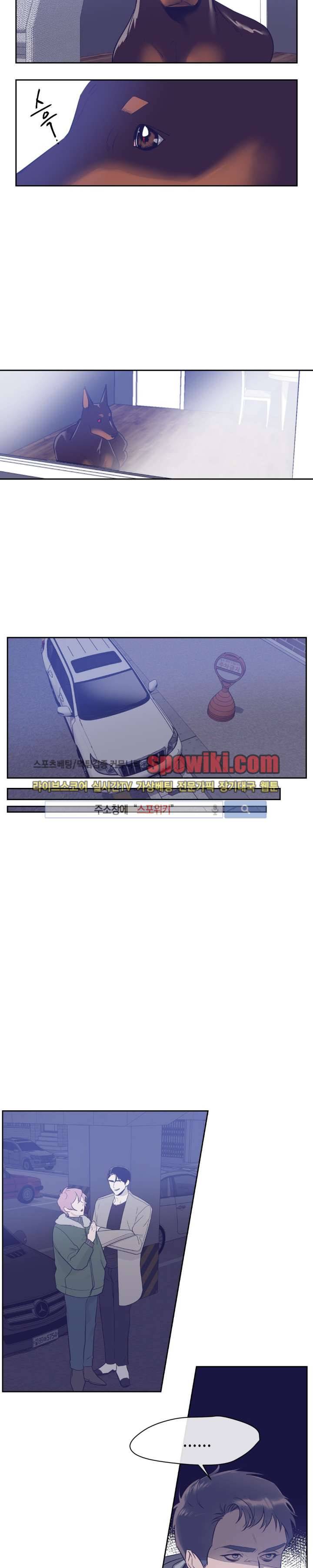 나의 피와 영혼을 그대에게 7화 13