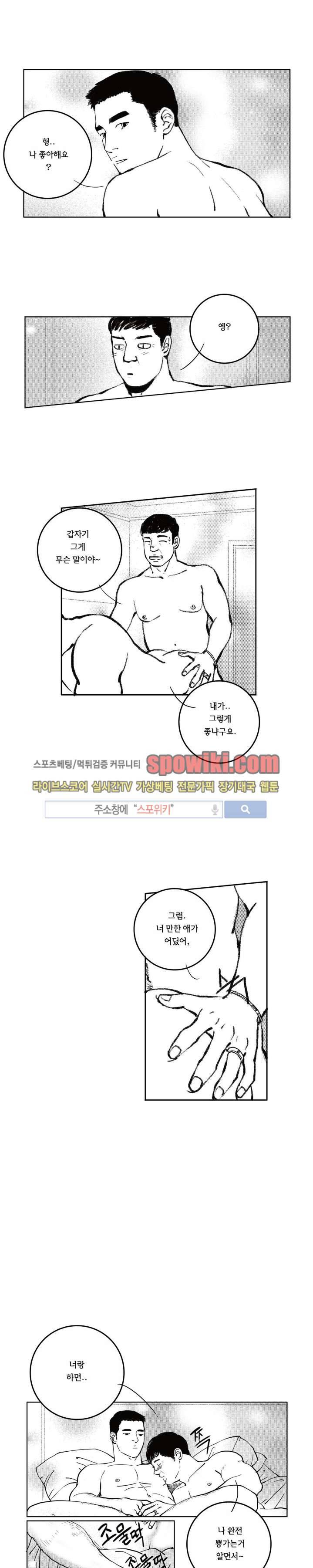 로맨스는 없다 29화 1
