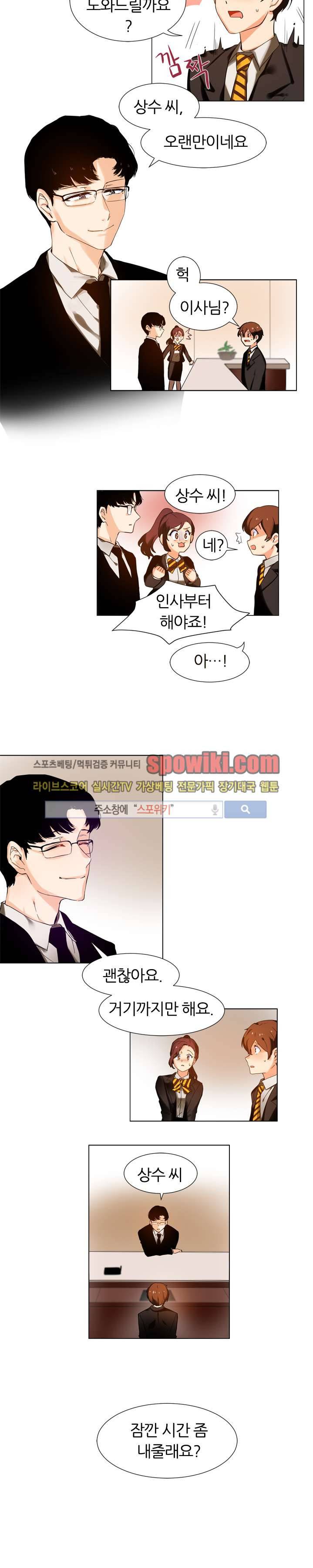 널 바라보며 16화 2