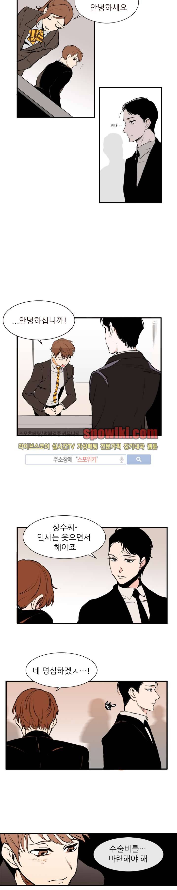 널 바라보며 25화 2