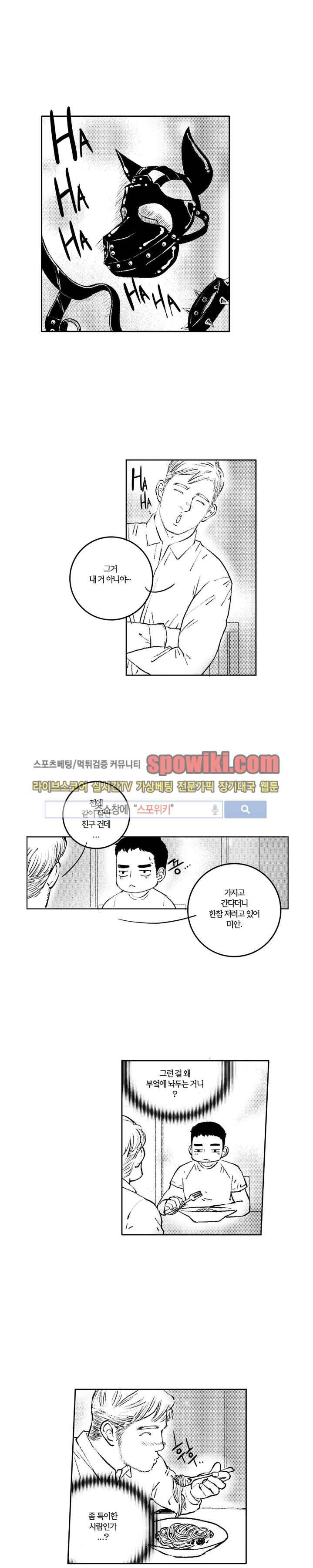 로맨스는 없다 45화 1